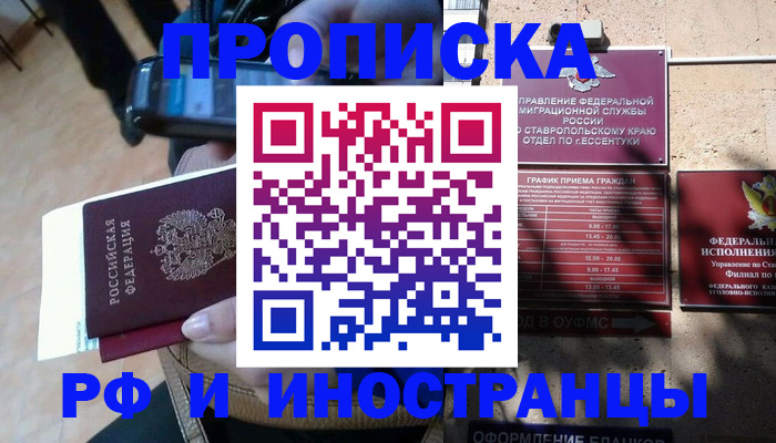 временная регистрация для всех в Немане